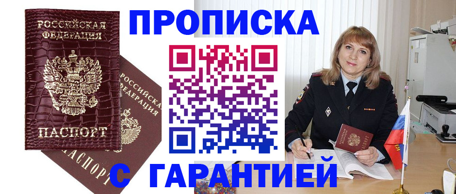 прописка поиск в Печоре
