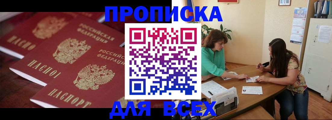 временная регистрация 2025 в Печоре