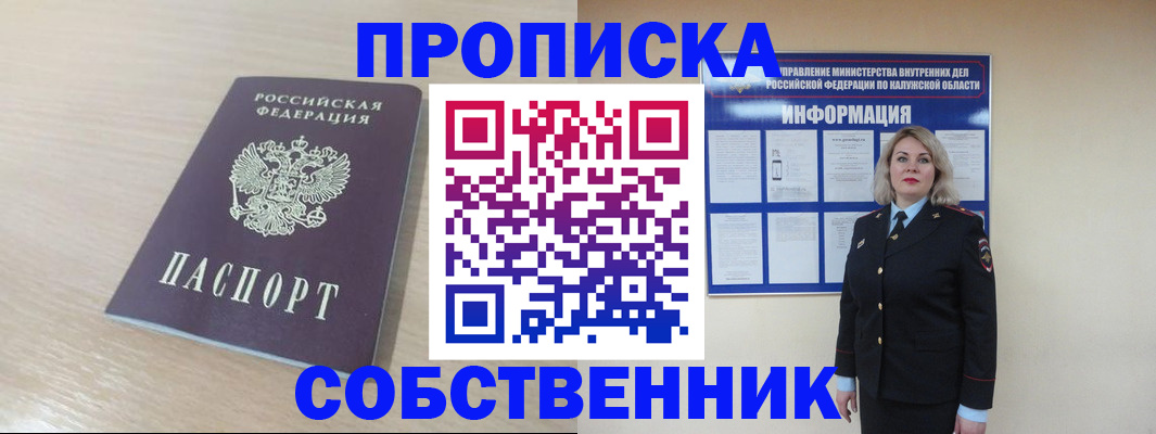 найти адрес прописки в Печоре