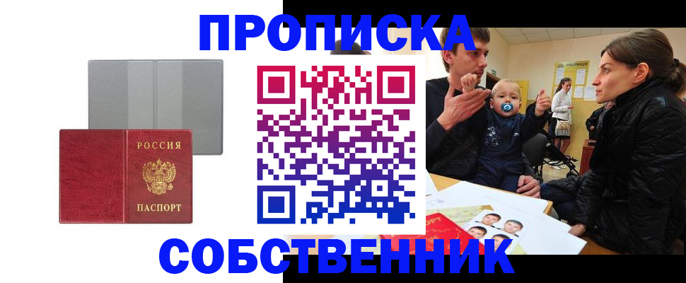 прописка регистрация в Печоре