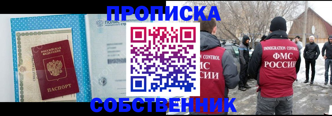 временная регистрация 2025 в Печоре