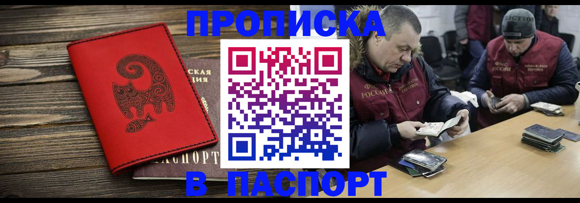 временная регистрация для всех в Печоре