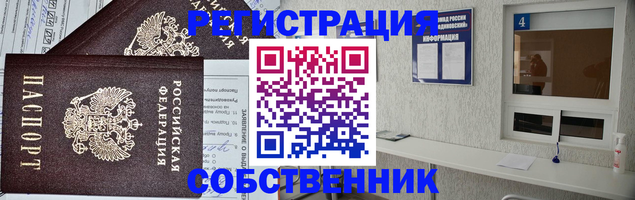 временная регистрация в Печоре