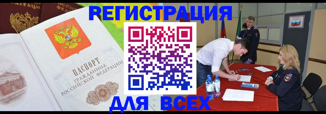 временная регистрация 2025 в Печоре